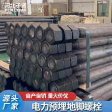 塔吊电力地脚螺栓9字预埋件地脚螺杆钢结构建筑7字电力地脚螺丝