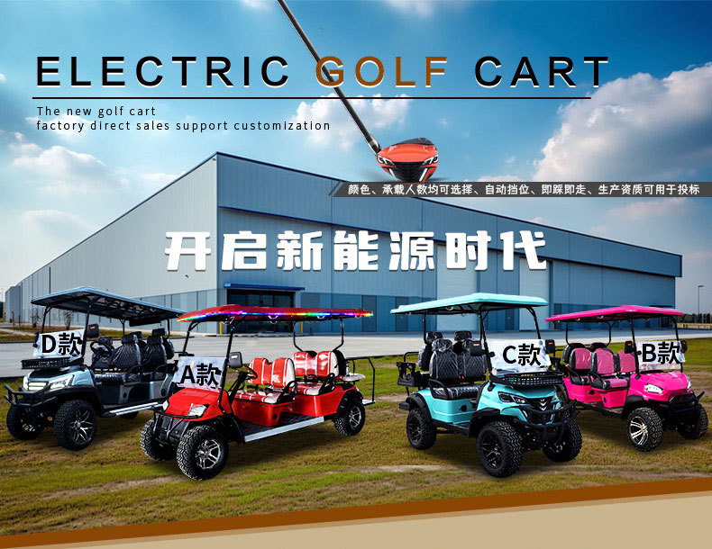 2-4-6 Seater Off-road Electric Golf Cart Scenic Area Hotel Reception Car Playground Ball Ferry Sightseeing Car