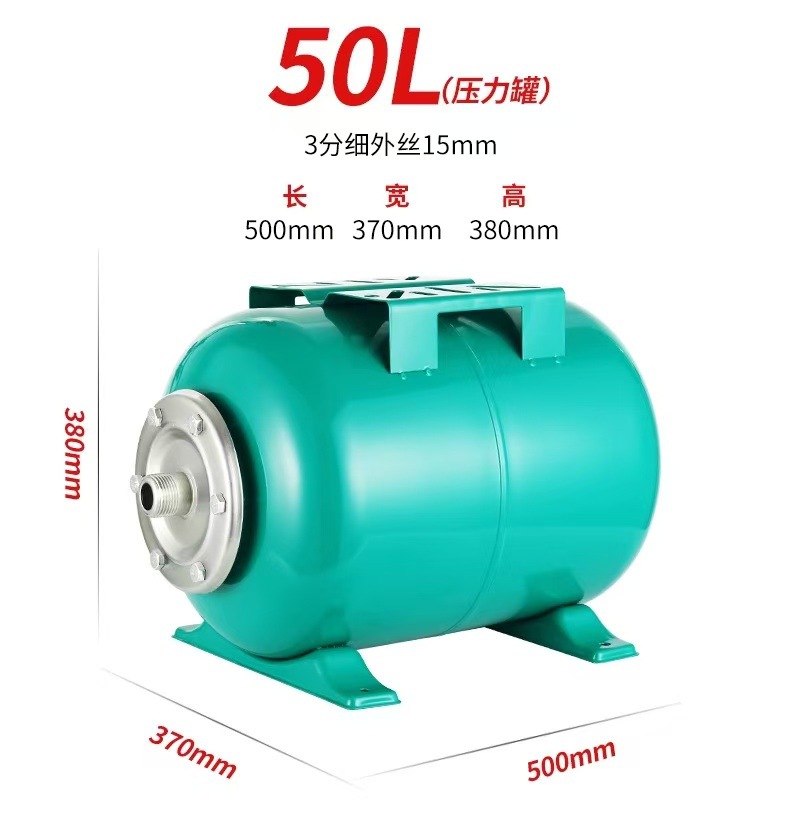 Tanque de presión de bomba de agua tanque de expansión automático tanque de diafragma 19L / 24L / 36L / 50L / 60L / 80L 100L horizontal