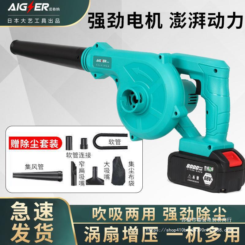 大功率鼓风机锂电吹风机工业除尘家用吸吹两用吹尘机器充电式车载