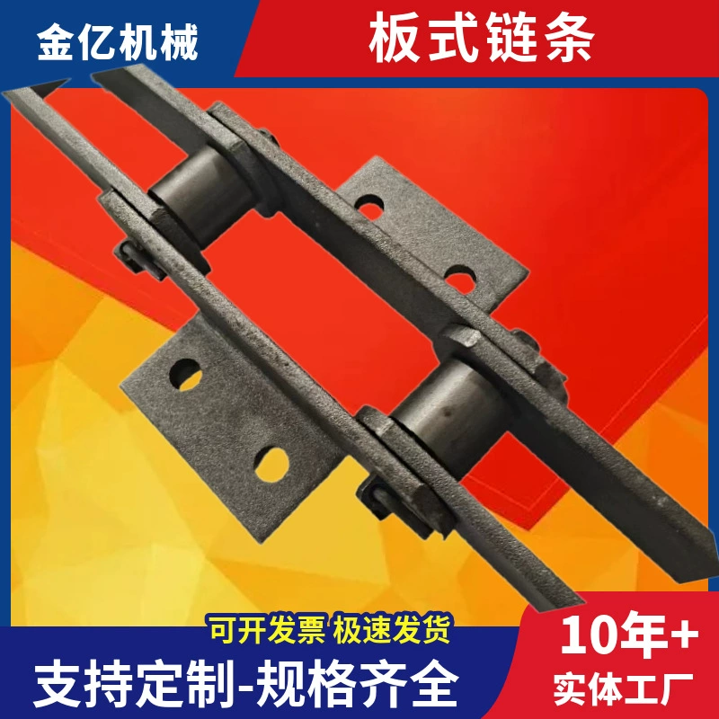 Промышленная механическая цепь, изогнутая пластина, углеродистая сталь, цепь NE30, большой шаг, промышленная конвейерная цепь, пластинчатая цепь