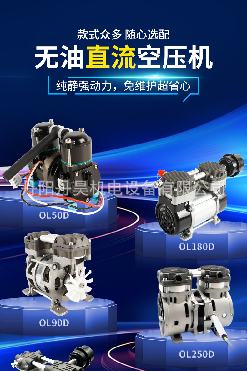 Danhao Vehicle-Mounted Dc Oil-Free Air Compressor Piston Booster Compressor Silent Maintenance-Free 12V24V48V