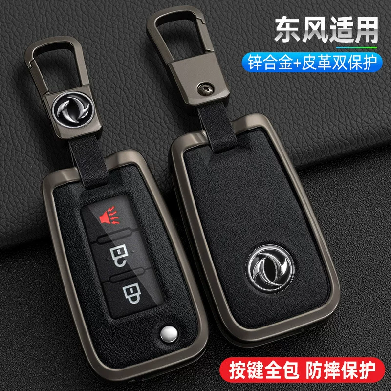 Хитрость Dongfeng Rui 6 Picca специальная накладка на ключ Parazo корпус удаленного управления для автомобиля металическая высококлассная декоративная пряжка для сумки