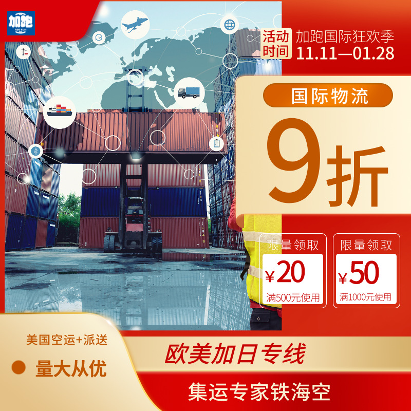 国际快递转运到迪拜中东专线亚马逊FBA头程南非空运海运物流