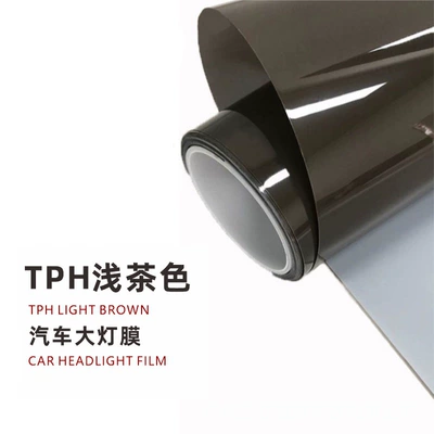 Color-Changing Film, Tail Light Film, Car headlight protective film - tph-light-brown-30cm10m