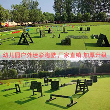 幼儿园儿童户外迷彩酷跑器械攀爬体能软包障碍架感统训练器材