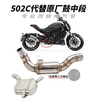 Применимо к Benelli Devil 502C Установка средней секции мотоцикла 502C в оригинальный автомобильный барабан в трехстороннюю каталитическую среднюю секцию