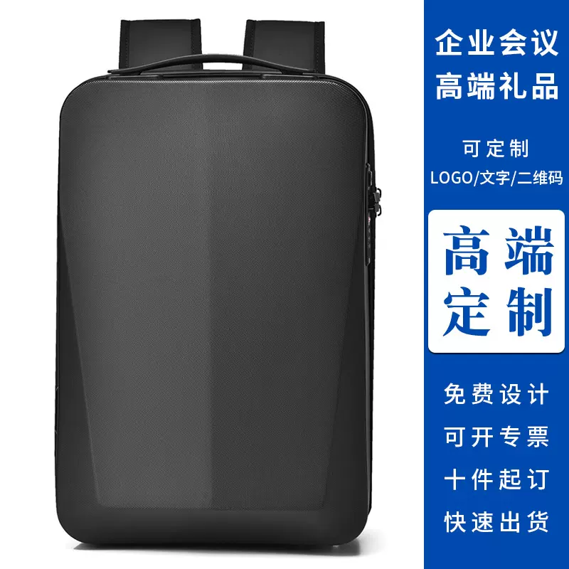 企业自采新款扩容双肩包定制标志logo大容量电脑电竞包多功能背包
