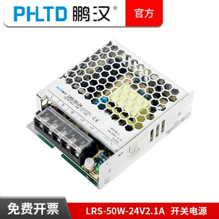 可替代明伟明纬开关电源盒LRS-50W-24V2.1A变压器220V转12V直流