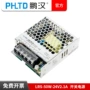 明伟明纬直流lrs-50w-24v2变压器
