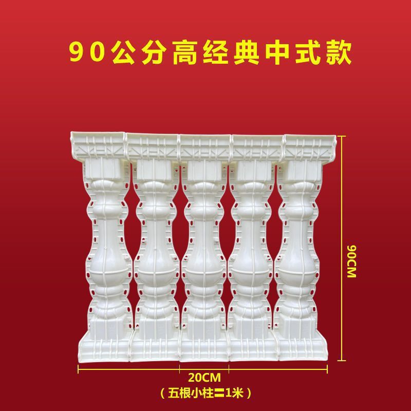 Molde de columna romana, cerca de barandilla de balcón, molde de barandilla de columna de jarrón de cemento colado en el lugar, modelo decorativo de columna romana