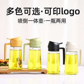 透明油壶喷倒两用家用厨房玻璃油瓶高压喷嘴二合一按压玻璃喷油壶