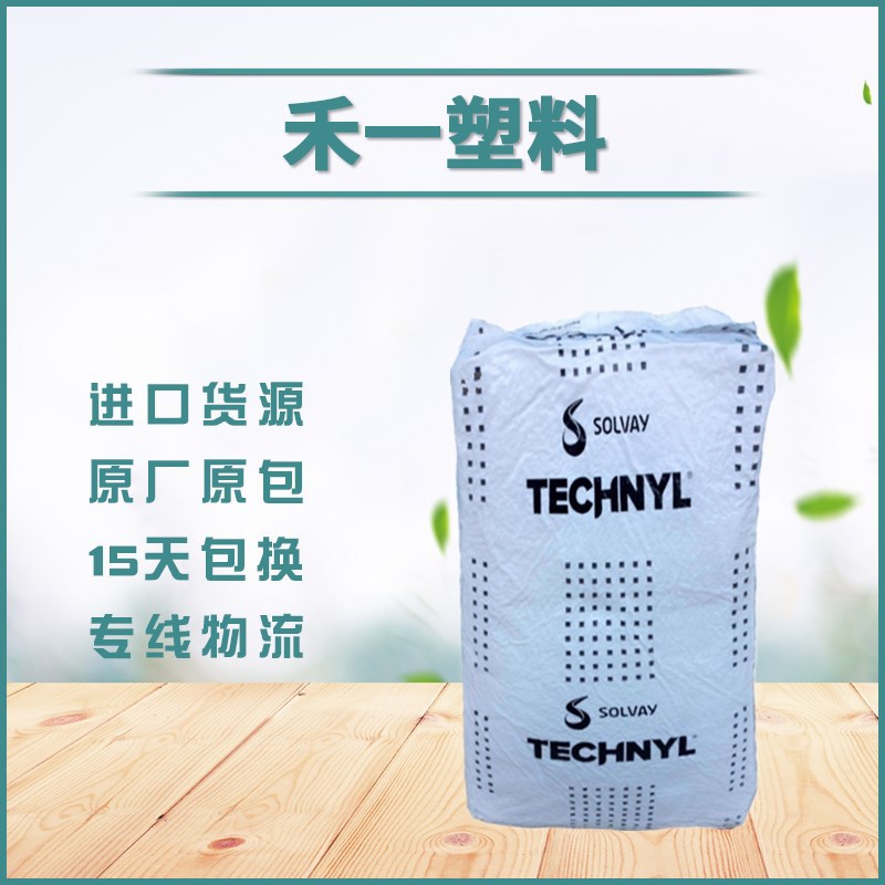 上海索尔维TECHNYL PA66 A218V35 BLACK34NG 加纤35% 热稳定性