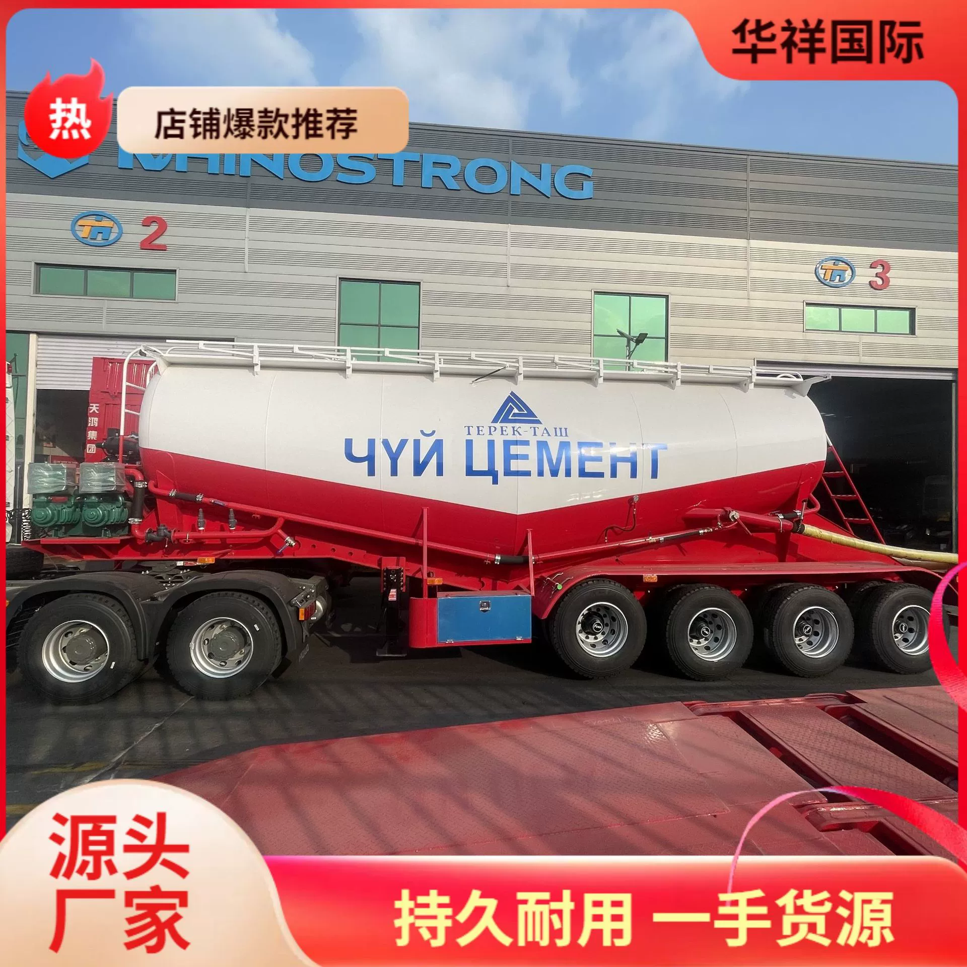 Поставка цементовозов, цистерн-полуприцепов для перевозки порошкообразных и гранулированных материалов, цистерн-автобетоновозов, цистерн-автобетоновозов с воздушным компрессором из-за рубежа.