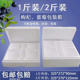 Blueberry foam box 1kg 2kg raspberry express 125g packing box medlar packing box fresh foam box