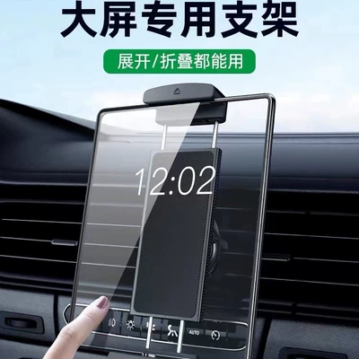and co-driver fixed car air – Car phone holder