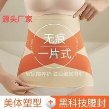 女士能量石交叉腰带无痕贴肤健身塑形冰丝束腰带弹力塑身腰封