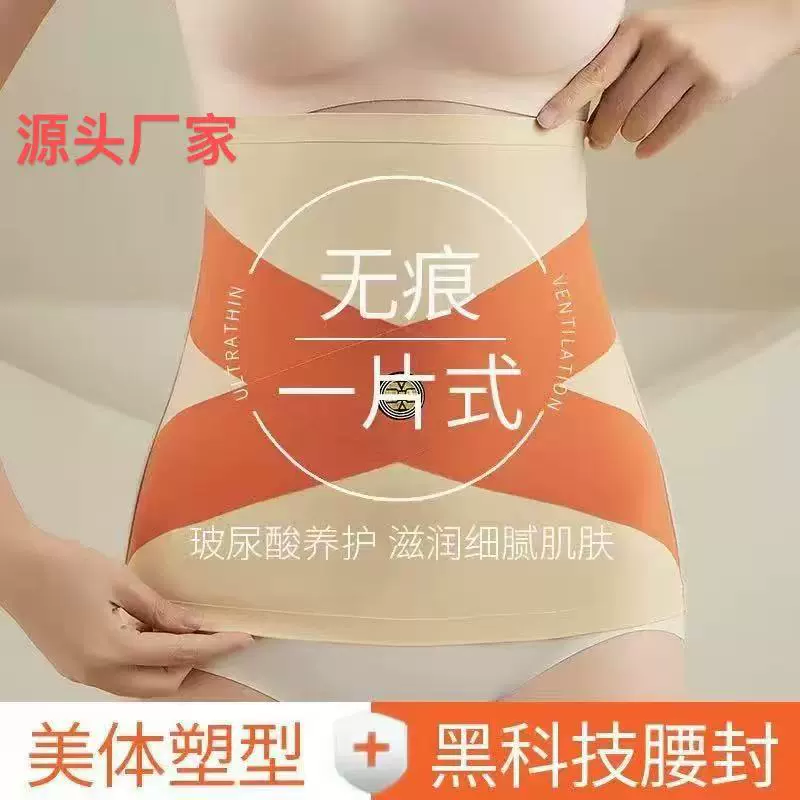 Женский бесшовный эластичный пояс для фитнеса из ледяного шелка с эффектом коррекции фигуры и поддержки талии, приятный для кожи