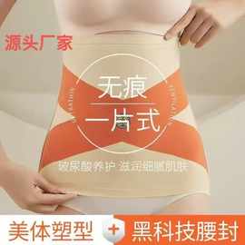 女士能量石交叉腰带无痕贴肤健身塑形冰丝束腰带弹力塑身腰封