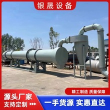 加工定做滚筒烘干机 有机肥动物油脂转筒烘干机 出售沙子烘干机