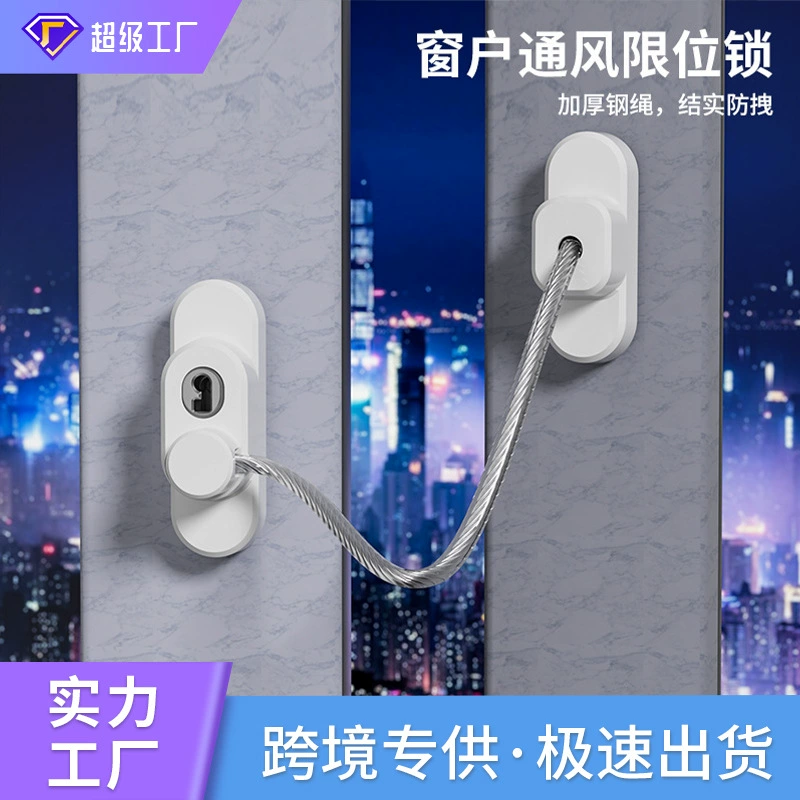 Замок ограничения окна замок безопасности ребенка ограничитель окна замок цепи дверь и окно Замок Безопасности предел локатор вентиляции