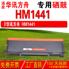 ���û�Ѷ���� HM1441 �ۺ� ����� ���� ̼�ۺ� ɹ��