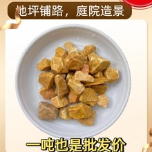 黄色石子地坪铺路中国黄石子庭园造景浅黄色地库小米沙石天然石