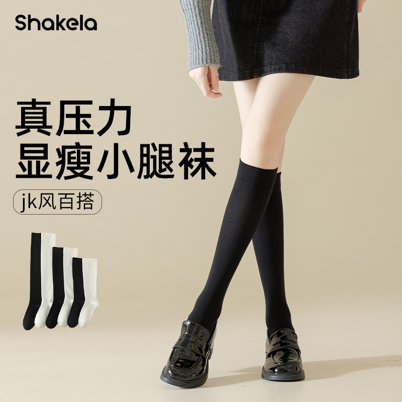 Compression Calf Socks for Women, Long Non-Slip Slimming Leg Socks, Jk Japanese Style Over-The-Knee Cotton Socks, Wholesale Loafers Socks