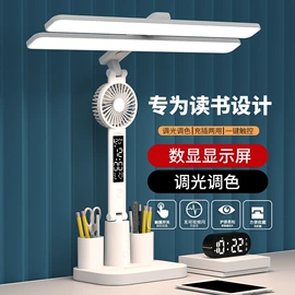 阅读台灯