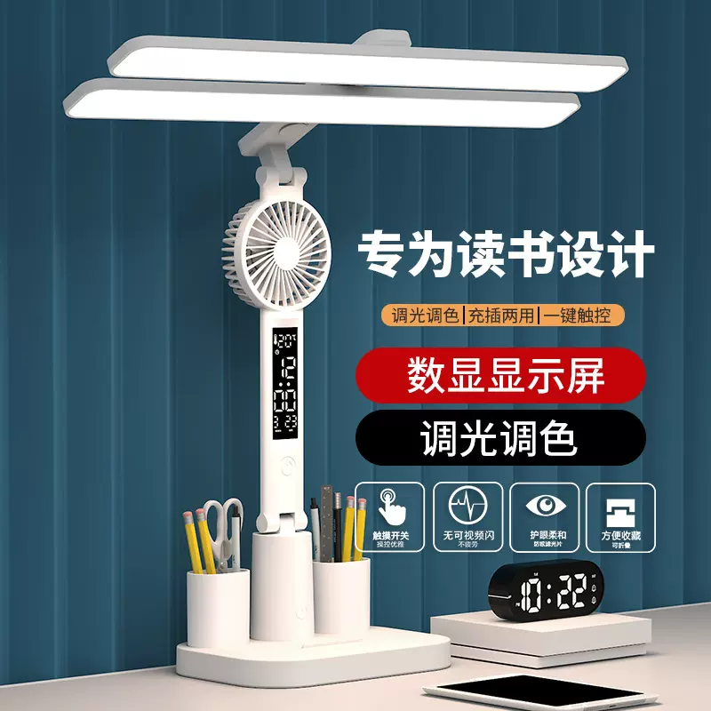 led折叠台灯宿舍充电学生学习专用护眼阅读灯充插两用小夜灯可充