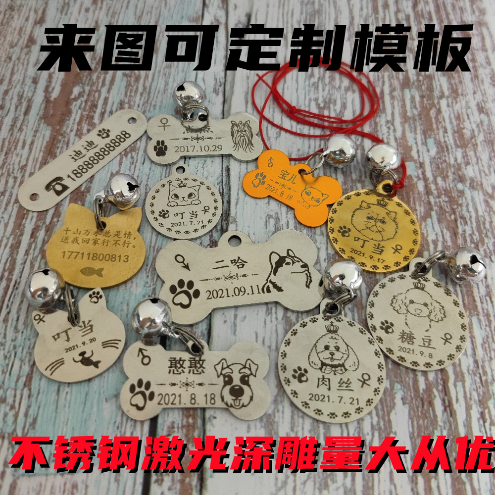 一件代發免費激光刻字激光深雕不鏽鋼鈦鋼狗牌寵物防丟身份牌
