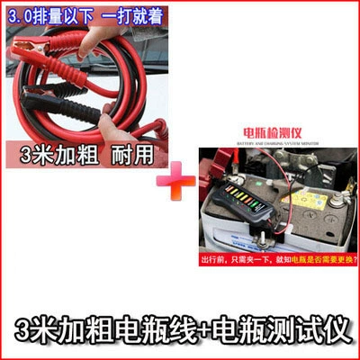 Car on the line of fire, Battery Jumper Cables, Car - 3m-extended-bold-battery-tester