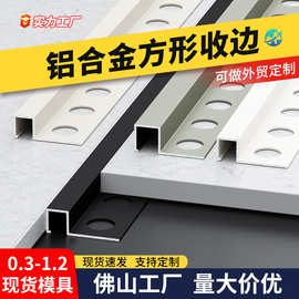 铝合金瓷砖阳角线方形收边条金属包边条瓷砖收口条阳角护角收边条