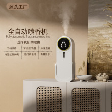 全自动喷香机桌面款扩香机香氛机家用香薰机空气清新剂商用香薰器