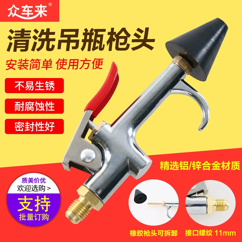 Автомобильный Кондиционер очистка трубопроводов подвесной инструмент для бутылок Трехходовой пистолет-распылитель каталитического топлива Манометр головка пистолета аксессуары