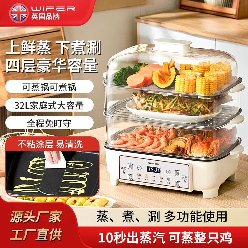 家用蒸煮电蒸锅上蒸下煮早餐机多功能火锅多功能四合一大容量跨境