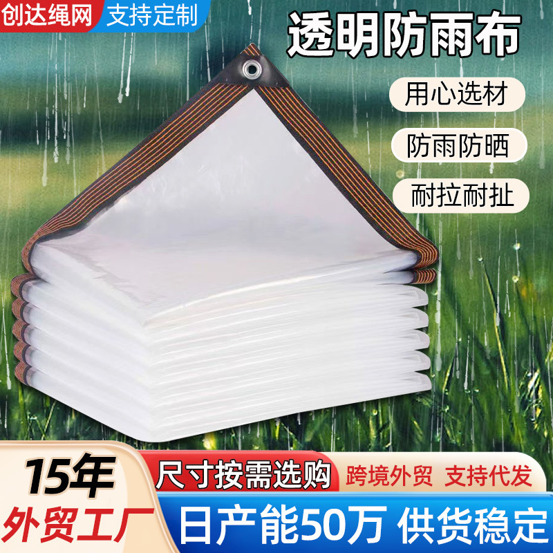 Rain Cover Cross-Border Waterproof Tarpaulin Edge Thickeneded Plastic Film Flower Insulation Cold and Rainproof Cloth Transparent Rainproof Cloth Rain Cover Cross-Border Waterproof Tarpaulin Edge Thickeneded Plastic Film Flower Insulation Cold and Rainproof Cloth Transparent Rainproof Cloth