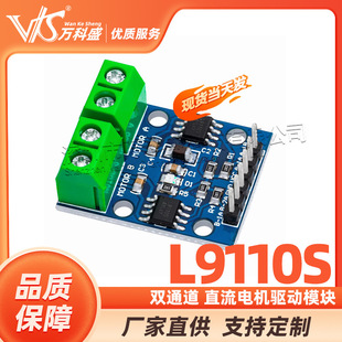 L9110S ���M늙C�� 늙C�Ӱ� �pͨ�� ֱ��늙C��ģ�K ��·
