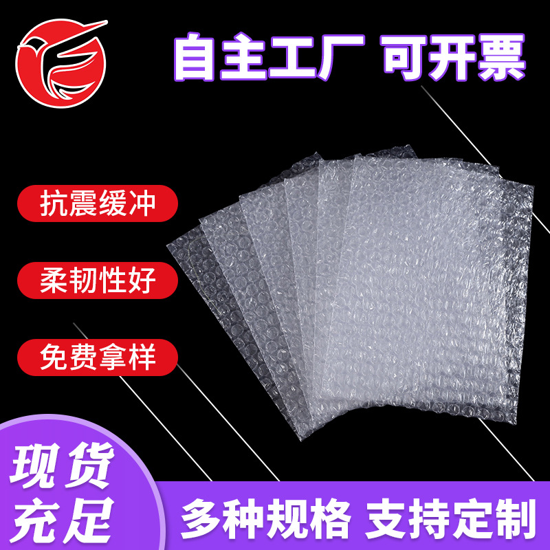 气泡袋物流快递包装袋防震缓冲包装泡泡袋大中小泡型双面气泡膜袋