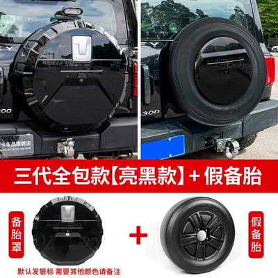 cover, full-cover fake spare tire | Spare wheel cover - tank-tank-300-sf-express-free-shipping-for-tank-300-third-generation-full-package-spare-tire-cover-glossy-black-fake-spare-tire