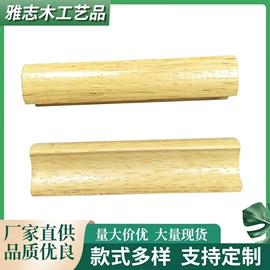 木质工艺品;家具拉手;拉手