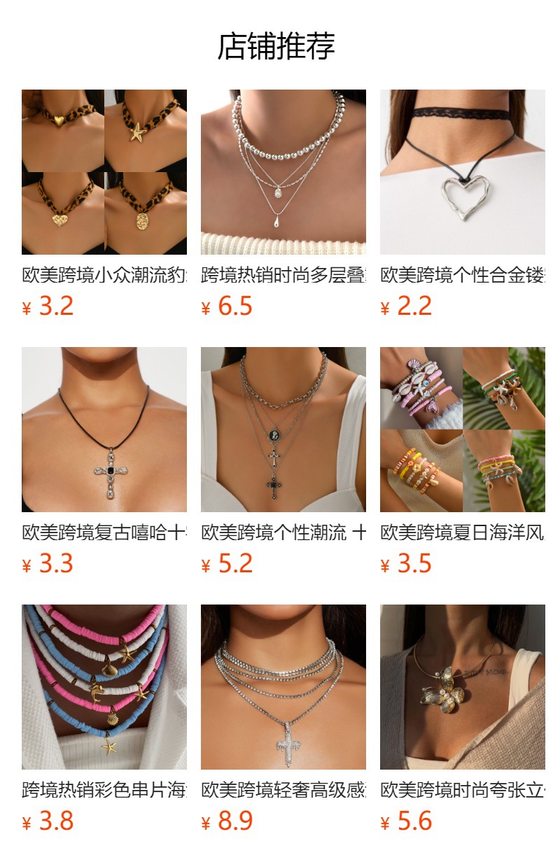 预览状态下无法点击,发布后,可点击跳转到对应的商品页面
