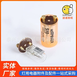 启辉器;其它LED配件