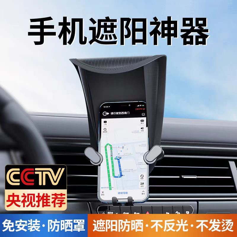 Suitable for Car Mobile Phone Holder, No Overheating, No Lag, No Reflective Screen, No Installation Required, Mobile Phone Navigation, Sunshade Protection