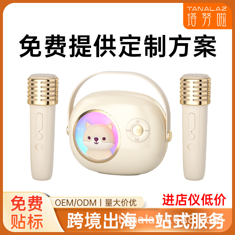 TANALAZ塔努啦K9pro儿童k歌音箱蓝牙无线一体麦克风话筒便携卡通