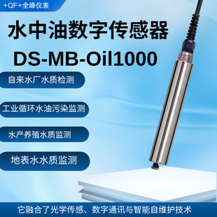 ˮ���͔��ւ�������ˮ�Uˮʯ�ͺ���ˮ�|�����y���x����DS-Oil1000