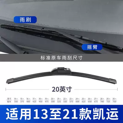 Wiper Factory Original 14 Special 15