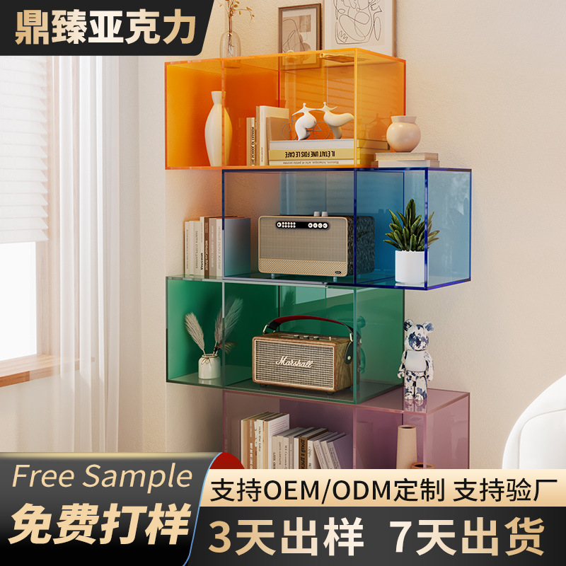 亚克力彩色置物架客厅卧室墙角飘窗现代简约落地柜学生组合书架