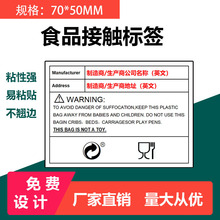 TEMU欧盟食品接触标签 法国Triman环保包装标志 防窒息不干胶贴纸