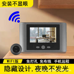 电子智能猫眼远程监控器摄像头防盗门可视门铃带显示屏幕门镜家用